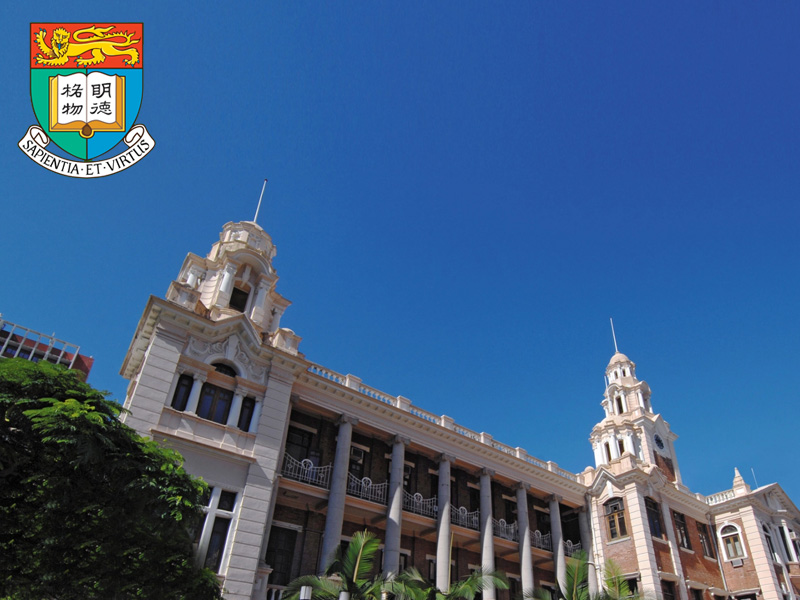 香港大学（The University of Hong Kong）